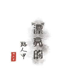 漂亮的路人街拍